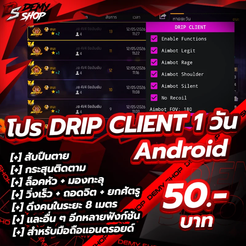 DRIP CLIENT